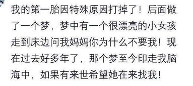 怀孕时梦到男孩对我说 妈妈 照顾好自己 我走了 隔天竟流产了 