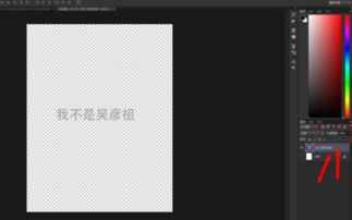 ps透明背景上面的字体怎么变成透明 