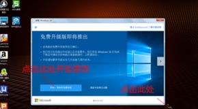 买三星电脑给的win10系统升级