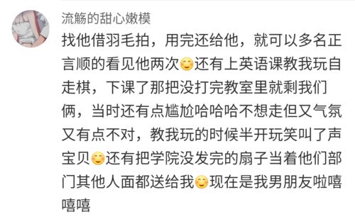 暧昧期都有那些令人心动的细节 这也太甜了吧