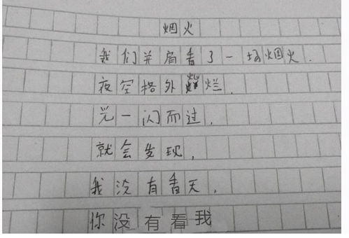 我。很寂寞作文400字