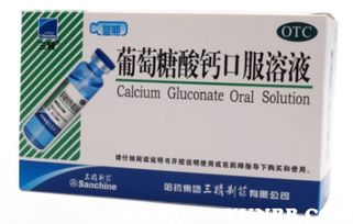 三精儿童葡萄糖酸钙的用法用量说明 一天喝多少 空腹喝吗