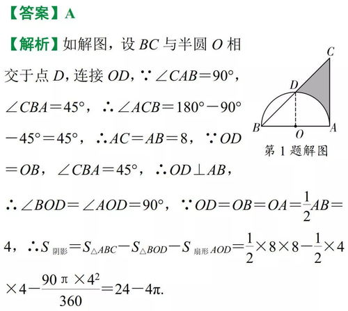 初中数学阴影部分面积计算模型大全 含例题解析