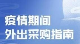 春节防疫不放松年夜饭怎么吃更健康(过年防疫小妙招)