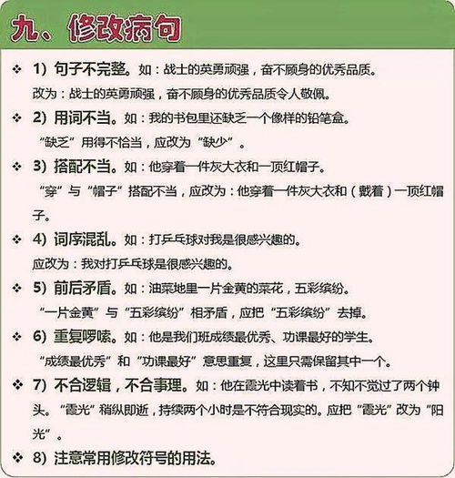 小学六年的学习重点,明确目标 学习任务不在繁重 