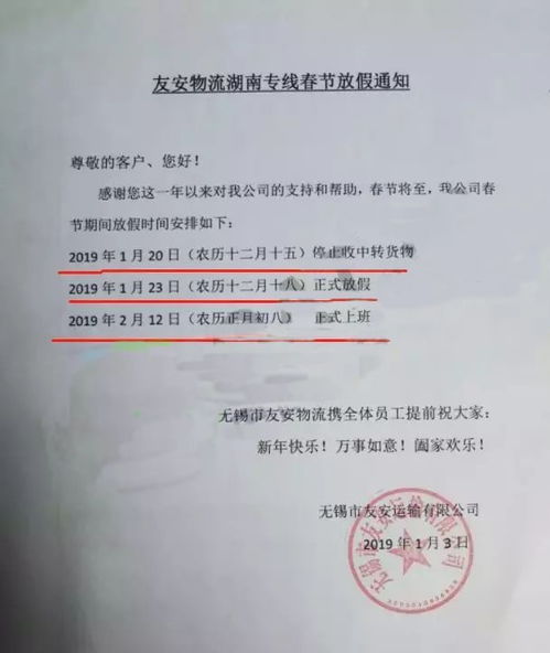 关于材料运输通知范文大全;物流什么叫等通知放货？