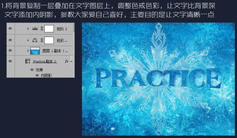 photoshop 怎样模仿冰雪奇缘字体 