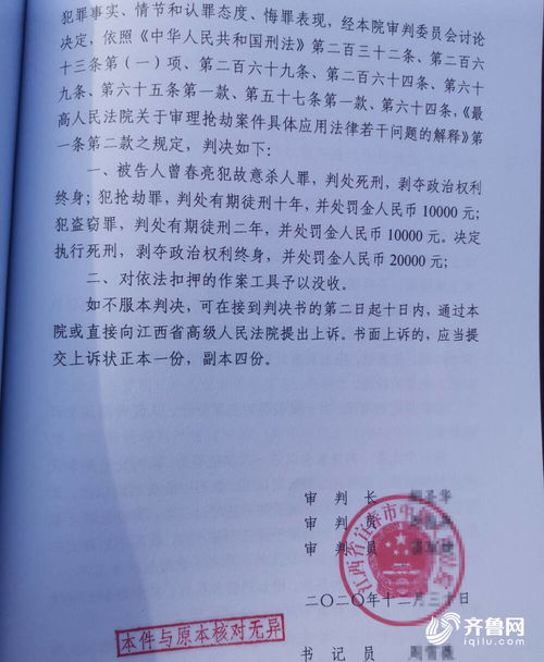 曾春亮案件原因(曾春亮杀人动机终于曝光，他的杀人动机究竟是什么？)