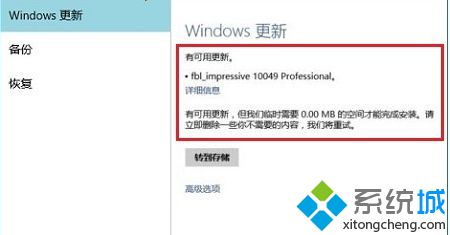 电脑空间不足怎么升级win10