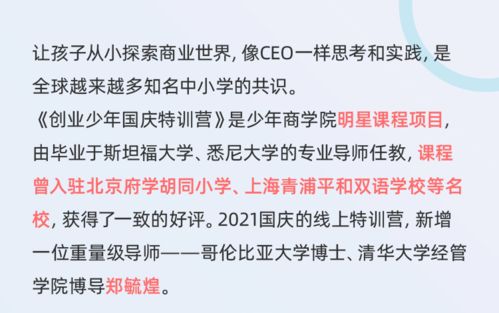 商业思维,是如何改变孩子认识世界的方式的