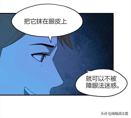 漫画 被童子尿救了一命的男人