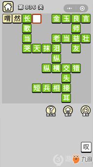 手机游戏最新攻略 最新最热门安卓手机游戏攻略 去秀手游 