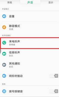 如何设置别人给我打电话时别人听到的铃声，如何让打电话有歌声提醒