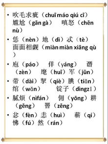 初中1 6册字词字音知识总结 中考必考的字词音 