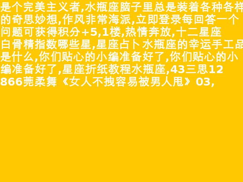 12星座折纸教程白羊座 12星座折纸教程大全