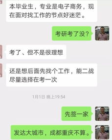 考研失败了,应该如何找工作