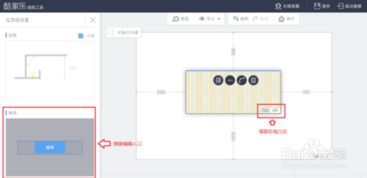 如何使用酷家乐的室内墙面设计工具