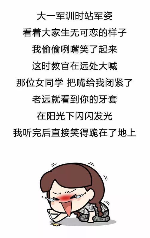 笑点低是什么体验 你周围有笑点低的朋友吗 漫画 