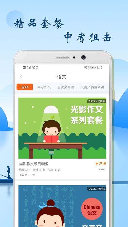 初中语文辅导下载 初中语文辅导app下载v1.0.3 3454手机软件 