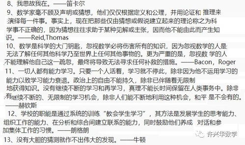 无穷名言  数学家名言？