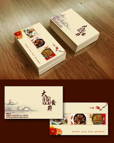 中国风古风餐饮水墨订餐名片图片设计素材 高清psd模板下载 5.72MB 茶艺餐饮名片大全 