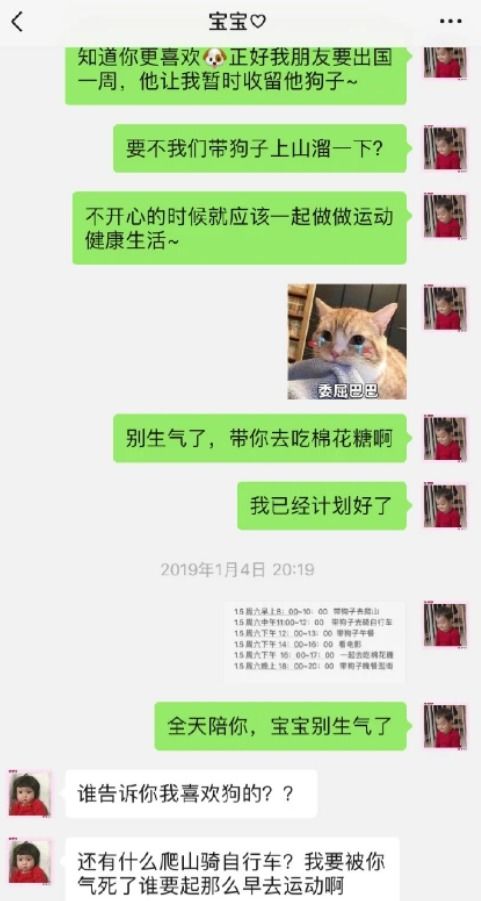 男生惹女友生气,然后去找了女友的爸爸 ,网友 优秀