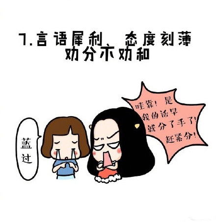 单身女生的特点,中3个还有点希望,全中就真的是万年单身了