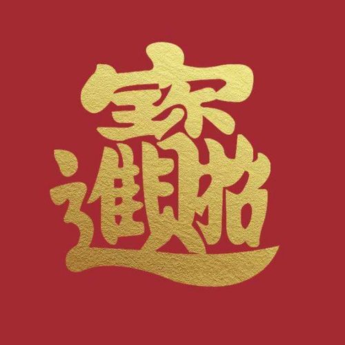 孟师爷奇门运筹丨道家画符浅谈