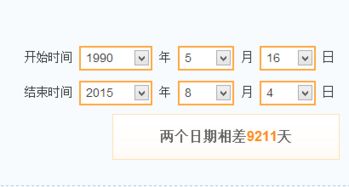 1990年农历4月22日出生,到现在多少天了 