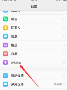 vivo手机怎么打开语音助手 