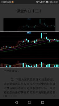 股票日K线中，为什么有时候红色表示阳线 有时候又不是