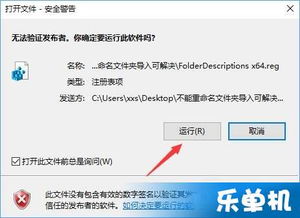 win10如何让文件不互通