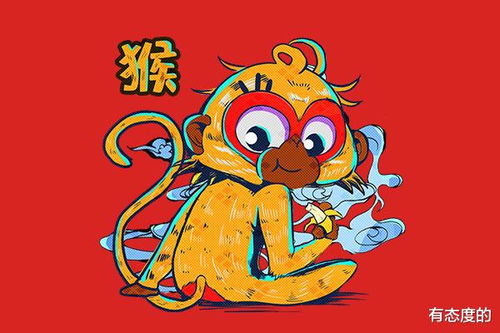 越老越穷 的属猴人 自以为是,眼界狭窄,注定一事无成