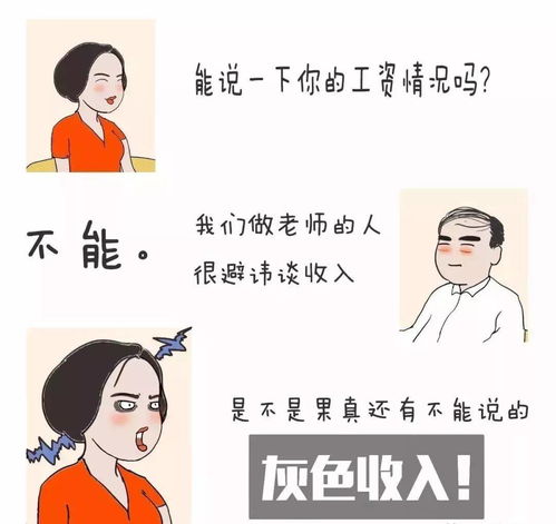 教师行业生存现状,笑着笑着就哭了......