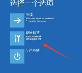 win10电脑怎么启动安全模式启动