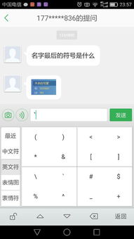 名字最后的符号是什么 