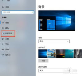 win10幻灯片切换效果设置