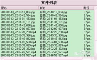 如何批量修改文件名称 