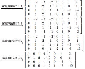 利用初等变换求逆矩阵,求解 