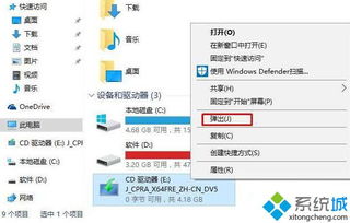 win10怎么手动让cd弹出