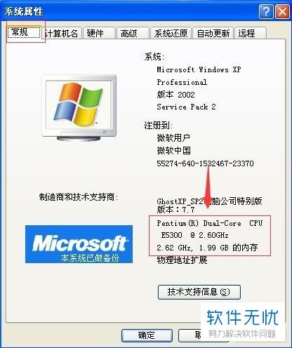 win10下如何看内存品牌