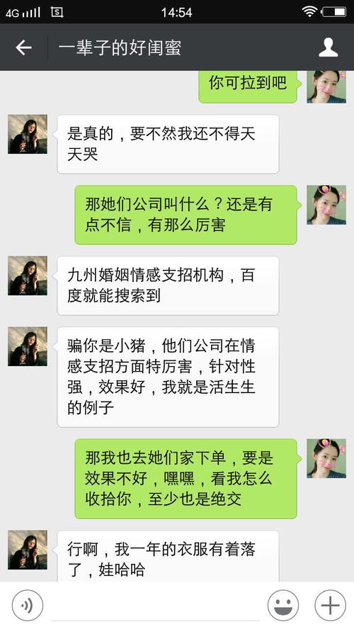 插足别人婚姻的第三者