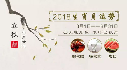 2018年8月猪生肖运势详解 