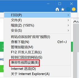 win10系统ie兼容性设置在哪里