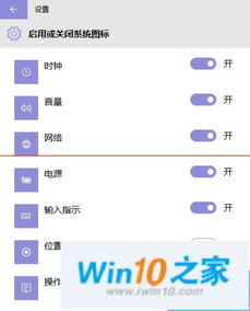 win10系统在设置在任务栏不显示qq