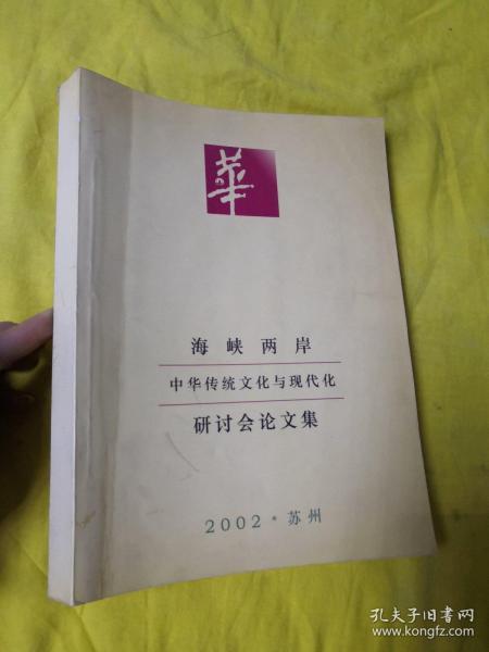 中国传统文化,论文,工作