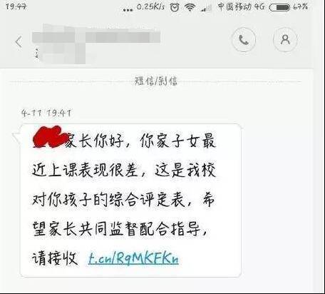 我是霍金,其实我没有死 你收到这样的短信了吗 