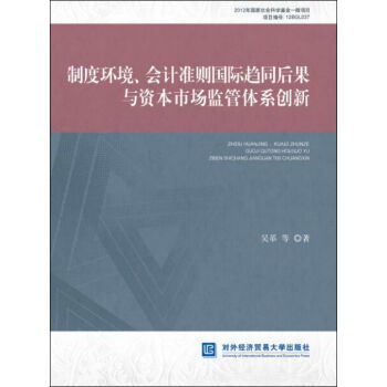 会计信息监督体系不完善的后果(监督检查会计信息质量)