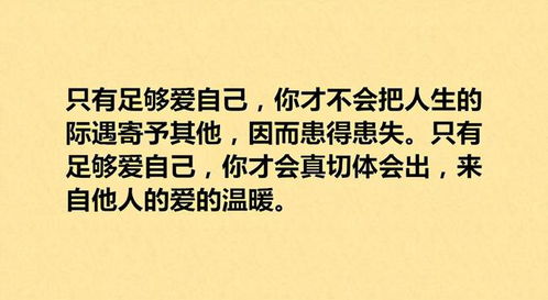 心理学 因为我爱你,所以我要过得很好,这样我才能安心