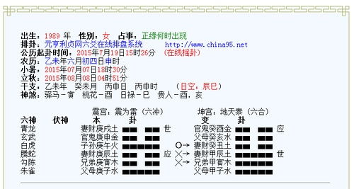 跪求大师帮忙看看什么时候遇见正缘,谢谢 